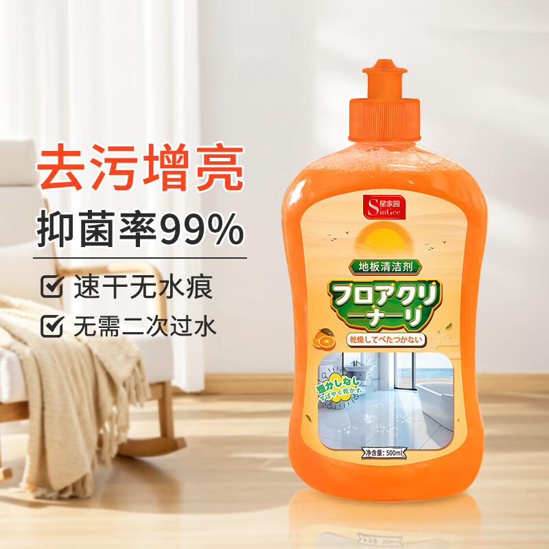 SinGee 星家园 地板清洁剂500ml*1 4.4元（需用券）