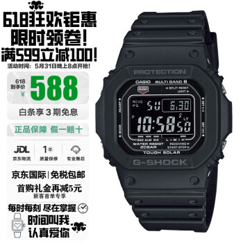 CASIO 卡西欧 G-SHOCK系列 男士太阳能电波腕表 GW-M5610U-1B ￥588