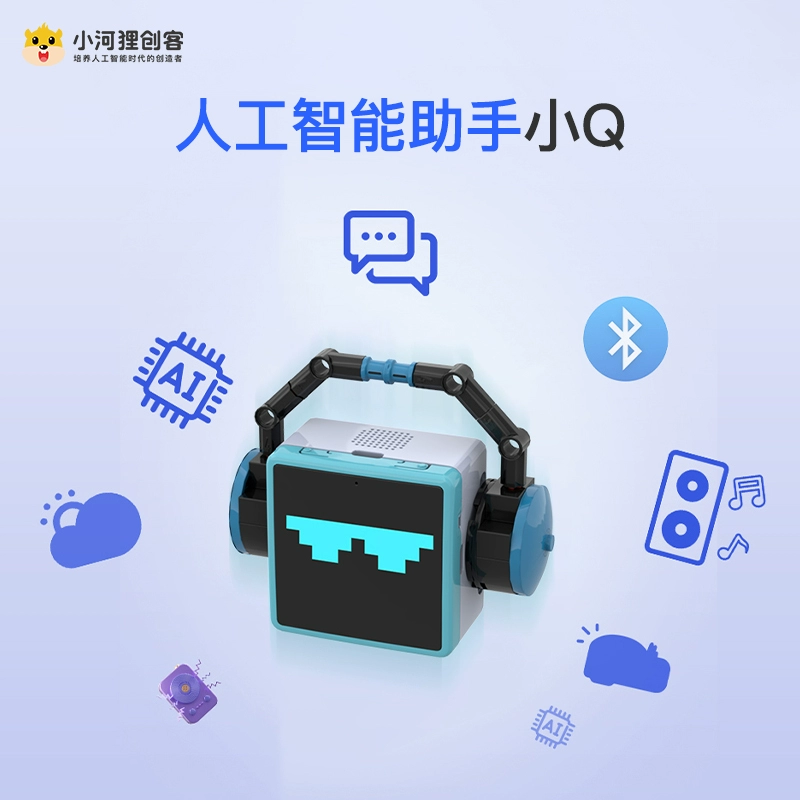 小河狸创客AI人工智能编程桌面机器人玩具 券后49.9元