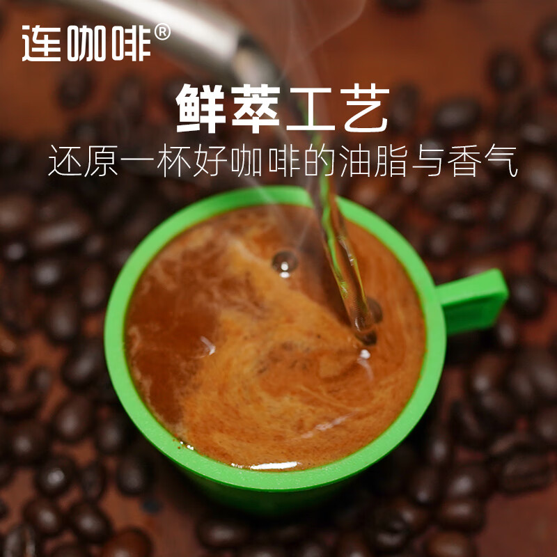 Coffee Box 连咖啡 每日鲜萃意式黑咖 蜜瓜风味2g*7颗*2盒 19.75元（需用券）