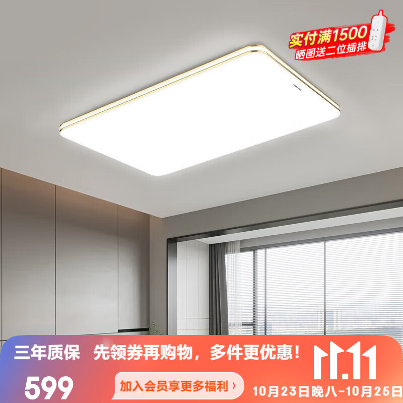 Panasonic 松下 LED灯吸顶灯 全光谱客厅灯HHLAZ6078LS 320元（需用券）