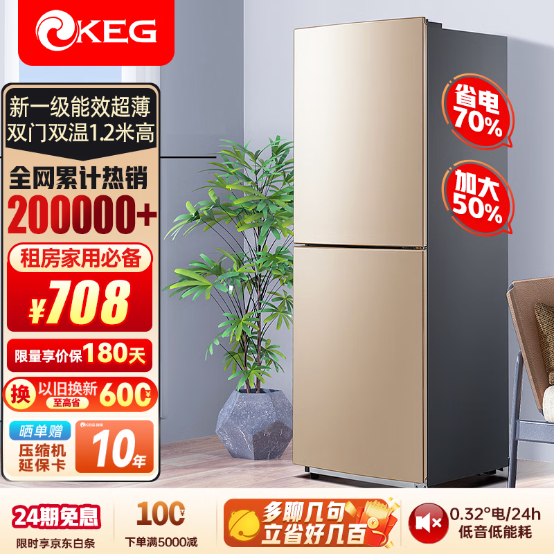 KEG 韩电 159升冷藏冷冻客厅家用电冰箱 698元（需用券）