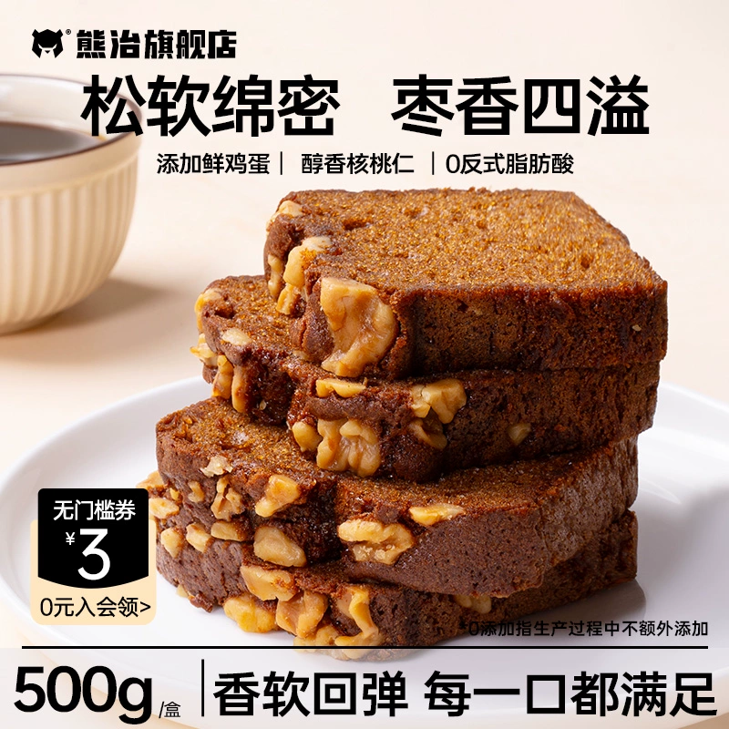 熊治 枣沙核桃蛋糕 500g ￥15.9