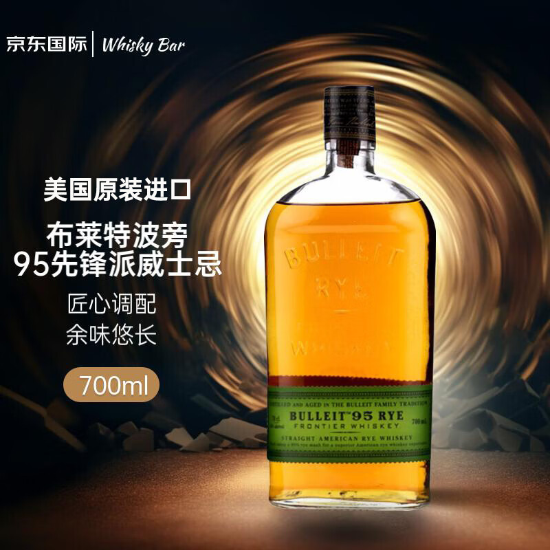 BULLEIT BOURBON 布莱特 Bulleit Bourbon 波本波旁威士忌 150.55元（需买2件，需用券