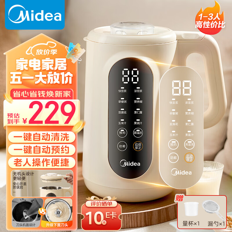 Midea 美的 DJ10B-006S 豆浆机 1L 165.18元（晒单返10元E卡后） 买手党-买手聚集的地方