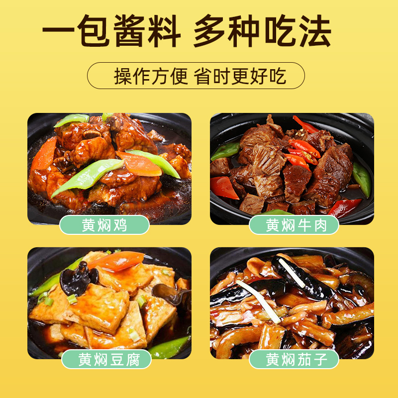 胡二麻七 黄焖鸡酱料专用调料鸡米饭家用料理包商用黄焖酱汁旗舰店 4.7元