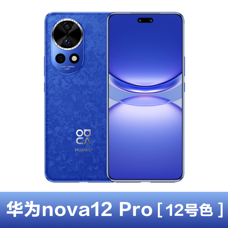 HUAWEI 华为 当天发华为智选 Hi nova10 5G手机官方旗舰店正品hi nova10pro曲面屏官