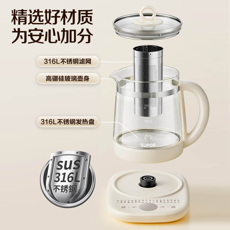 以旧换新补贴：SUPOR 苏泊尔 养生壶煮茶壶 1.5L 316L不锈钢 75.6元（需用券）