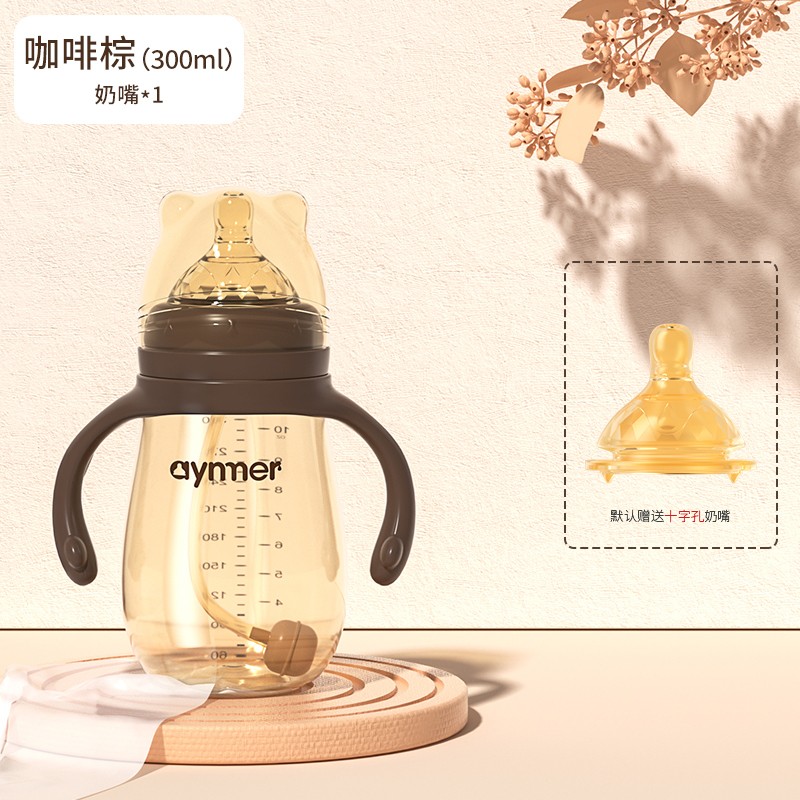 aiyinmer 爱因美 奶瓶新生儿婴300ml+ 32元（需用券）