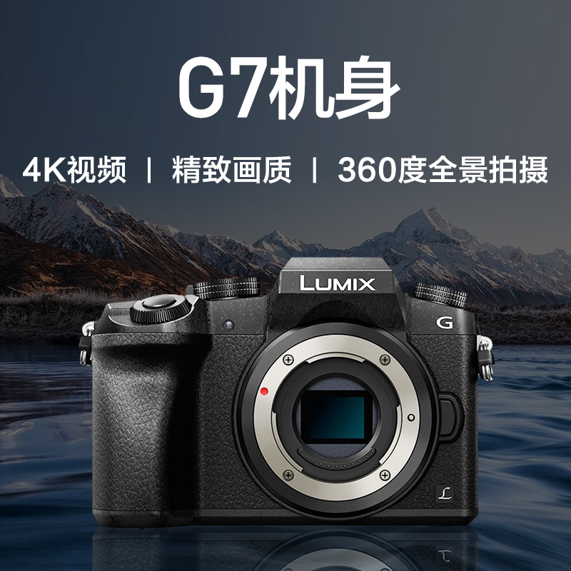 Panasonic 松下 G7 M43画幅 无反相机 单机身 2398元