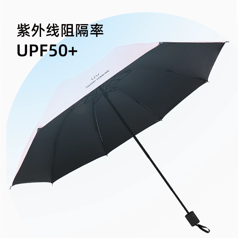 晴雨两用UPF50+ 8骨大号便携防雨太阳伞 券后16.9元