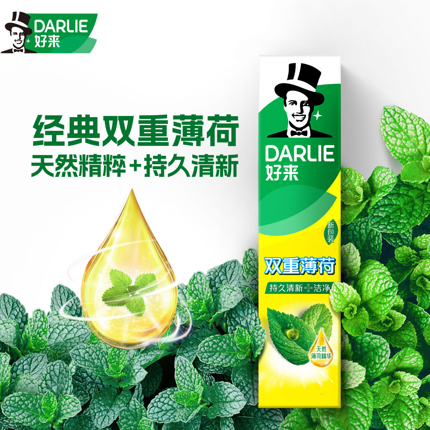 DARLIE 好来 牙膏套装 415g 26.9元（需用券）