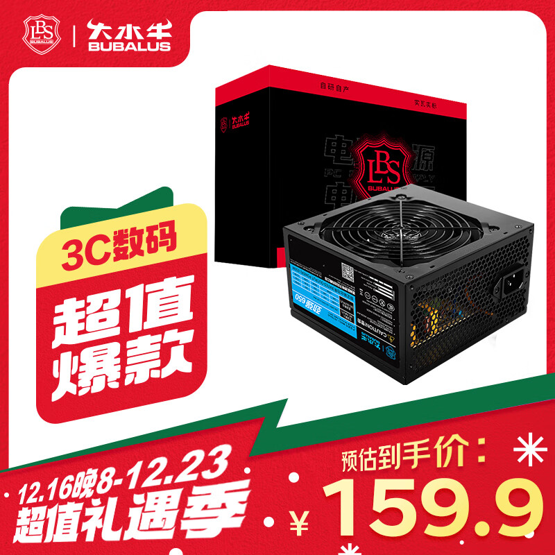 BUBALUS 大水牛 劲强 650 非模组ATX电源 650W ￥149.1