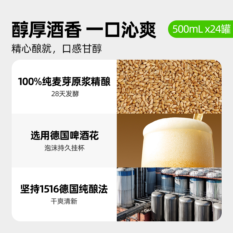 喵满分 啤酒德式小麦白啤精酿原浆500ml*24比利时拉格啤酒罐装整箱 66.41元