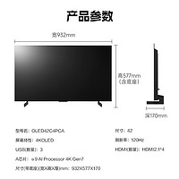 LG 乐金 OLED42C4PCA OLED电视 42英寸 4K ￥5426.8