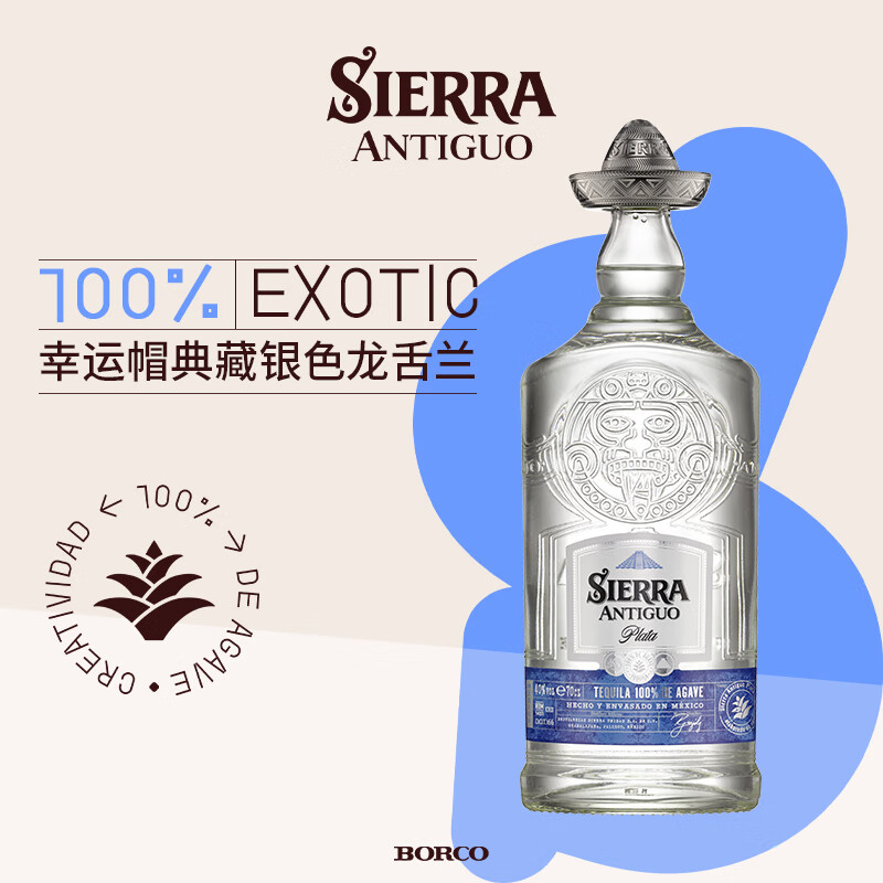 SIERRA典藏银色幸运帽龙舌兰洋酒 鸡尾酒基酒调酒40度700ml 123.55元（需买2件，