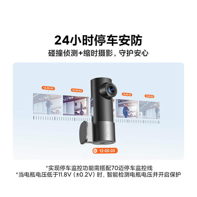 70迈 行车记录仪M310Pro2K 1440P高清夜视 F1.55光圈 79.01元
