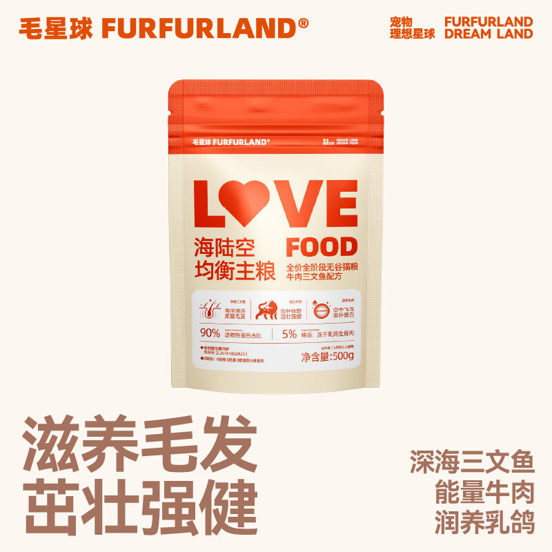 FURFUR LAND 毛星球 FurFurLand毛星球全价全阶段无谷猫粮牛肉三文鱼冻干乳鸽生