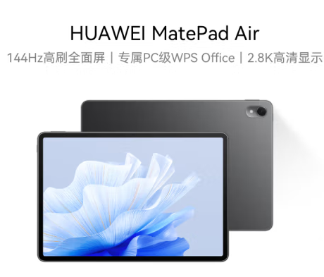 7日20点！HUAWEI 华为 MatePad Air 华为平板电脑11.5英寸8+128GB 曜石黑 ￥2119