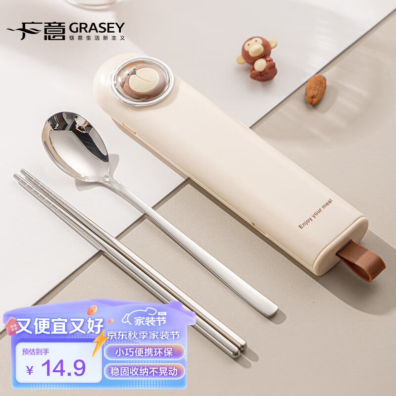 GRASEY 广意 304不锈钢筷子勺子套装便携餐具收纳盒一人一双专人专用GY7310 14.9