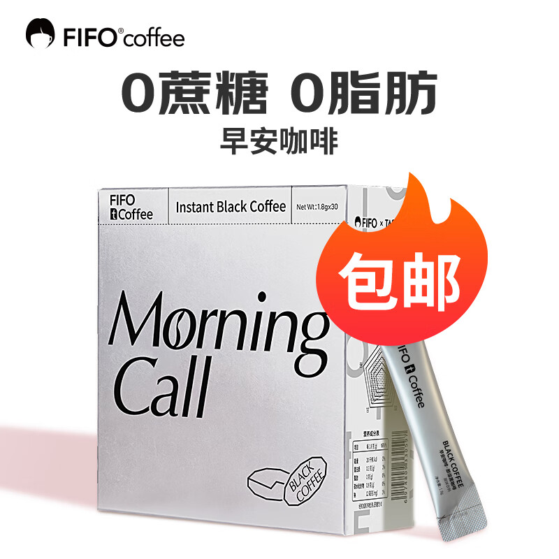 FIFO coffee 啡否 fifo）早安咖啡 30支/盒 速溶咖啡美式黑咖啡 25.25元