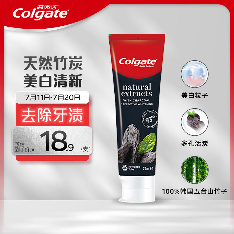 Colgate 高露洁 竹炭美白牙膏 100g 6.9元（需买2件，共13.8元）