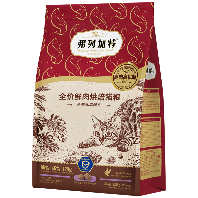 FREGATE 弗列加特 85%鲜肉含量全价鲜肉烘焙猫粮 乳鸽（肠道呵护）1.8kg（赠试