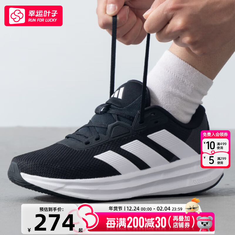 adidas 阿迪达斯 ULTRABOOST DNA LEA 中性跑鞋 EG2043 黑白金 40.5 279元