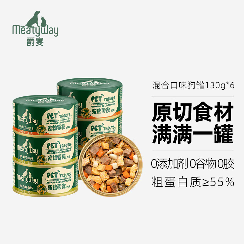 Meatyway 爵宴狗零食罐头混合口味鸡鸭牛780g(130g*6) 原切肉0胶0谷0添加 74.67元（