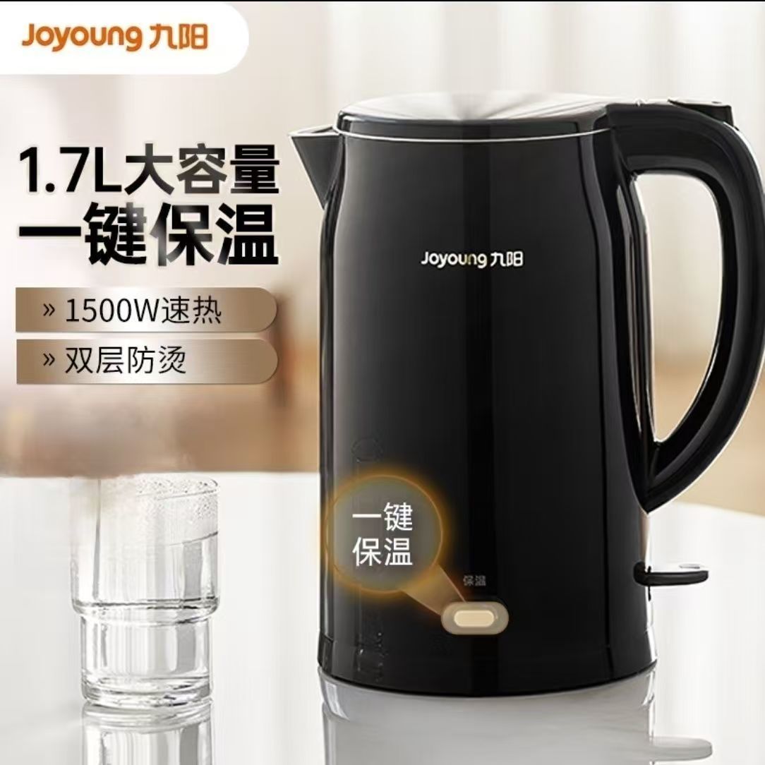 百亿补贴：Joyoung 九阳 电热水壶1.7升家用一键保温一体不锈钢全自动开水壶