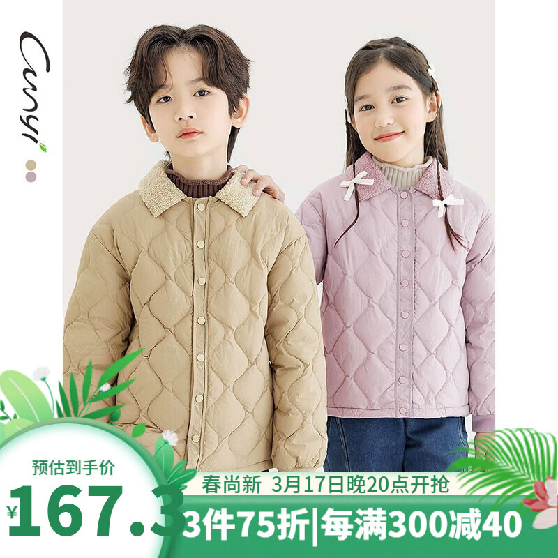 CUNYI 纯一良品 童装儿童羽绒服男童羽绒外套2023冬装中大童女童保暖翻领上