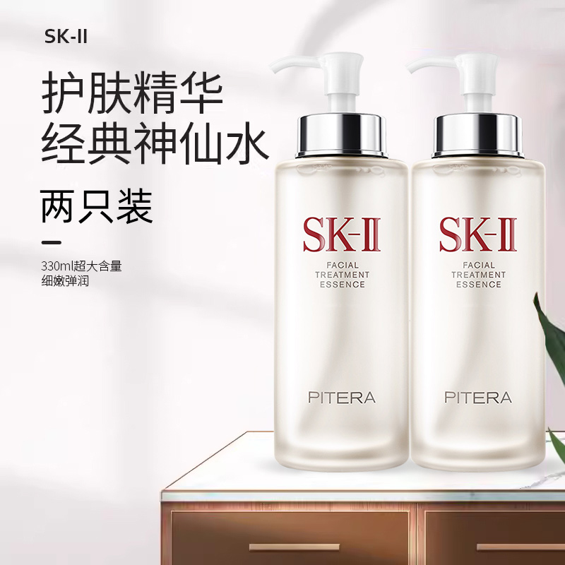 SK-II SK2神仙水330ml*2 1674元