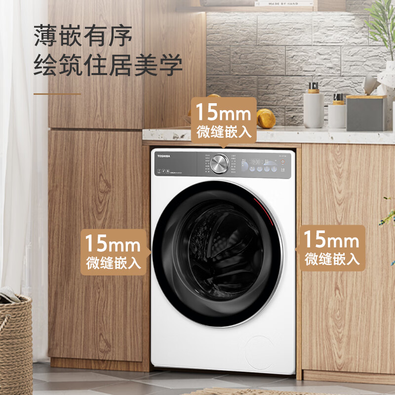 东芝 滚筒洗衣机 玉兔2.0 DG-10T19BI 1893.7元包邮