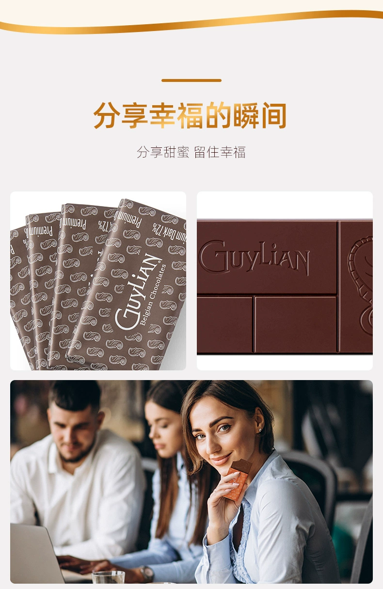 GuyLian 吉利莲 多口味巧克力排块100g*4件 59元包邮（折14.75元/块） 买手党-买手聚集的地方