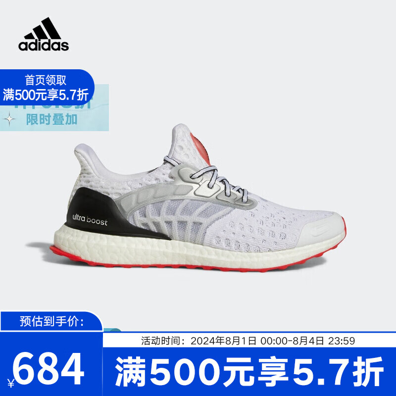 adidas 阿迪达斯 YY胜道体育 adidas阿迪达斯ULTRABOOST CC_2 DNA男子跑步运动鞋 GY5373