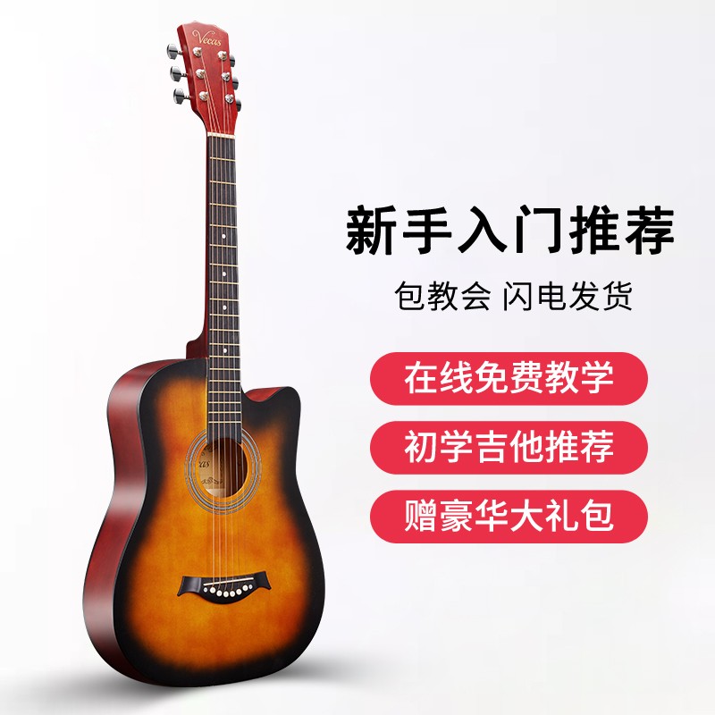 维卡斯（WEIKASI）民谣吉他初学者木吉他单板新手入门练习琴guitar吉它学生男