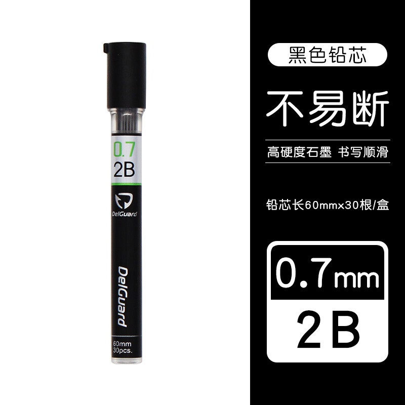 ZEBRA 斑马牌 斑马日本自动铅笔替芯2B/HB不易断芯0.7/0.5/0.3mm石墨铅芯笔芯P-LD10