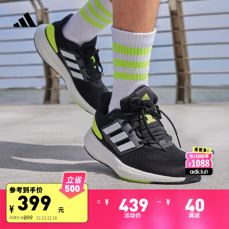 adidas 阿迪达斯 PUREBOOST 22 男款稳定透气防滑耐磨跑步鞋 342.33元（需买3件，