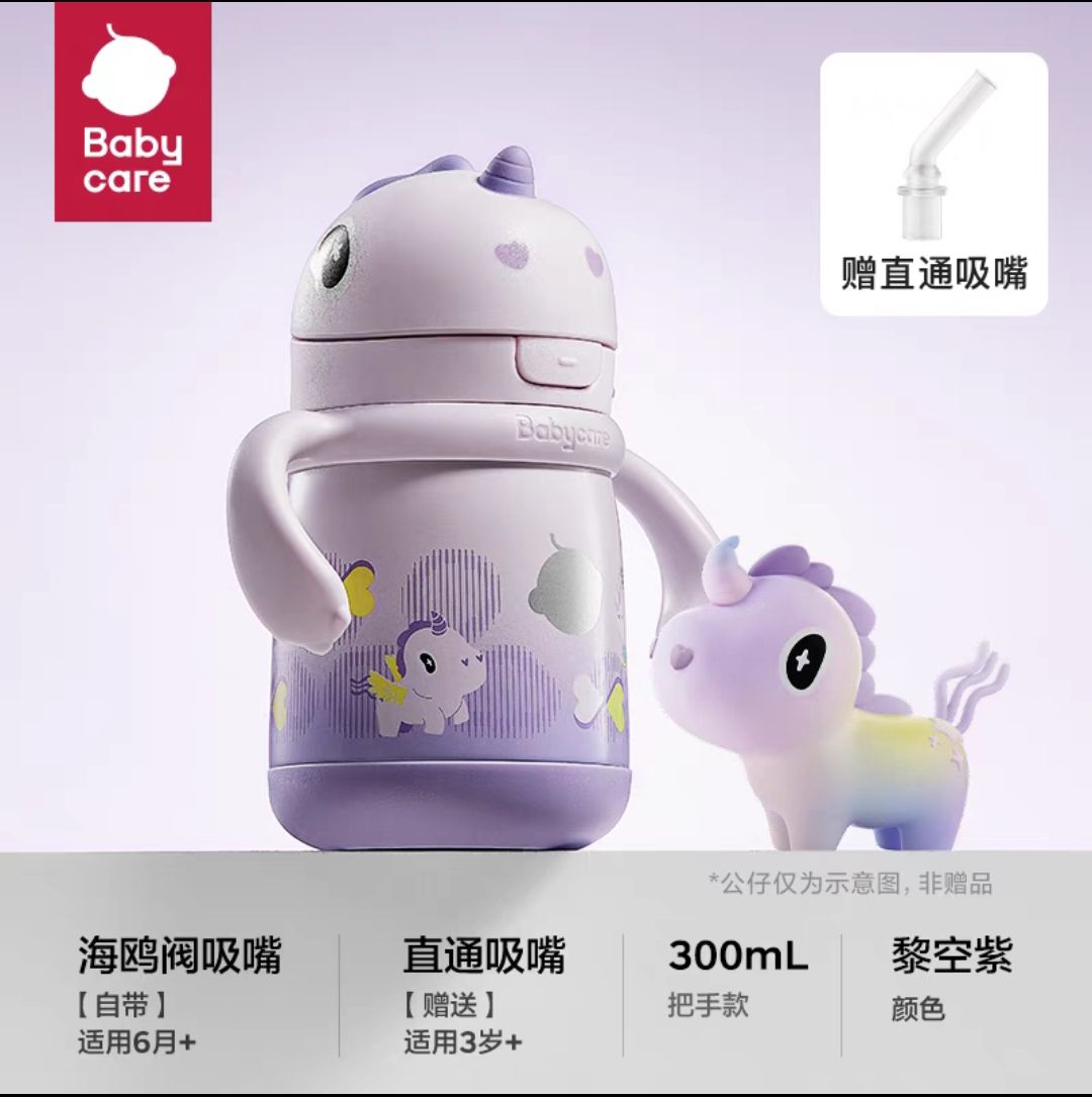 88VIP：babycare 独角兽儿童保温杯 330ml 66.69元（需用券，需凑单，返10元猫卡后