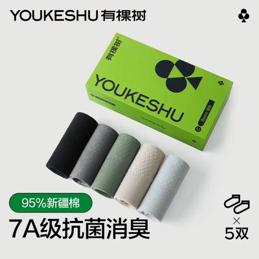 YOUKESHU 有棵树 男女款7A抗菌新疆棉透气短袜 19.5元（需买2件，需用券）