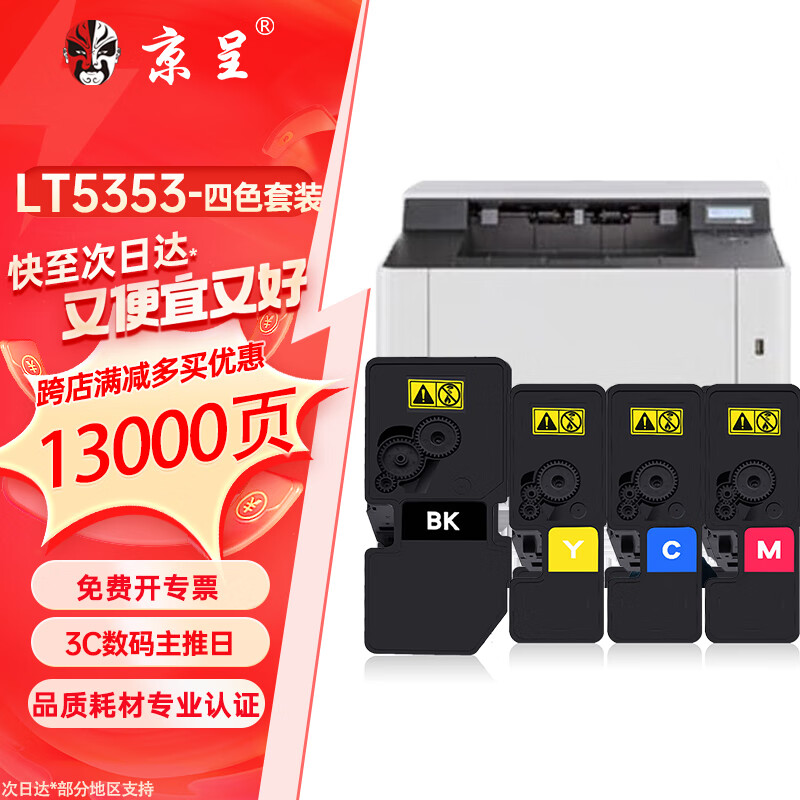 京呈 TL-5353大容量辰GA35G 649.8元