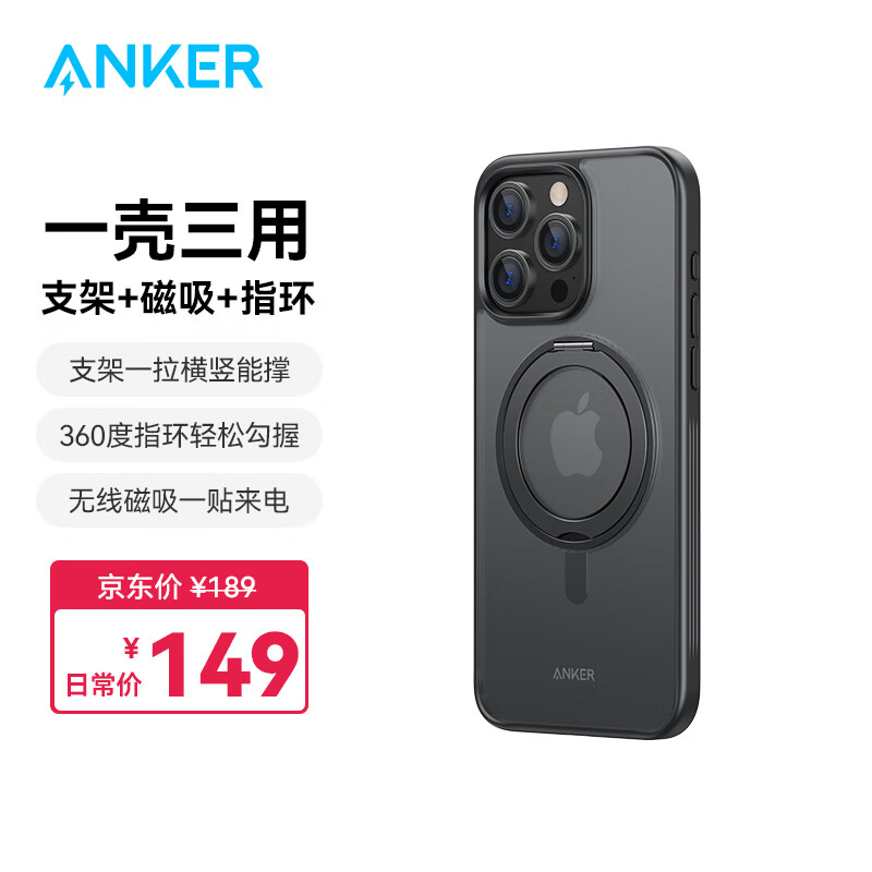 Anker 安克 iPhone系列 磁吸手机壳 ￥99