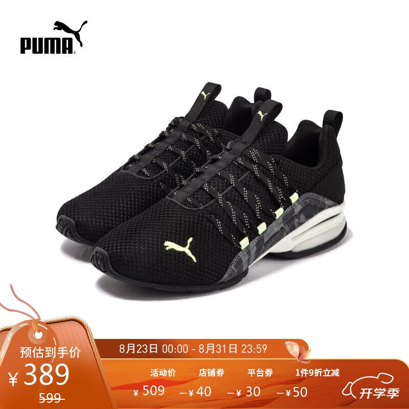 PUMA 彪马 跑步鞋男子新款缓震防滑运动鞋AXELION NETHERSPACE 310128 388.1元（需用