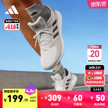 adidas 阿迪达斯 跑鞋 优惠商品 ￥177.46