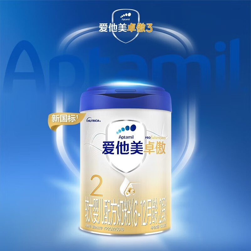 Aptamil 爱他美 卓傲2段荷兰进口 婴幼儿配方奶粉原卓萃 2段800g*6罐 248元（需