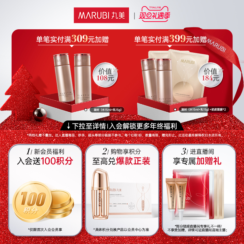 MARUBI 丸美 多重胜肽紧致淡纹眼霜 30g 298元（需用券）