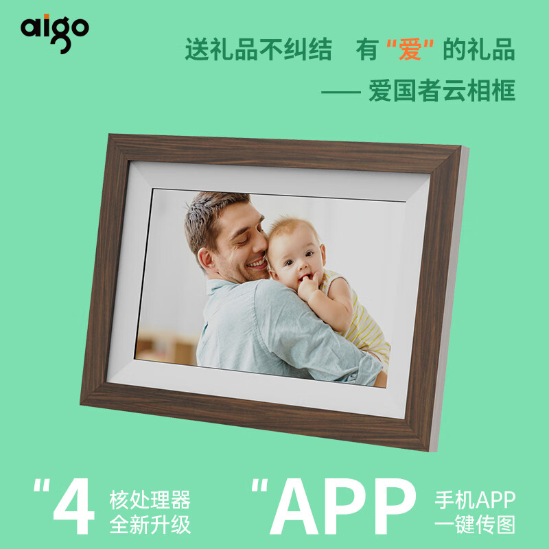 aigo 爱国者 智能数码相框DP10PRO 10.1英寸 可触屏智能相框 照片播放器 599元