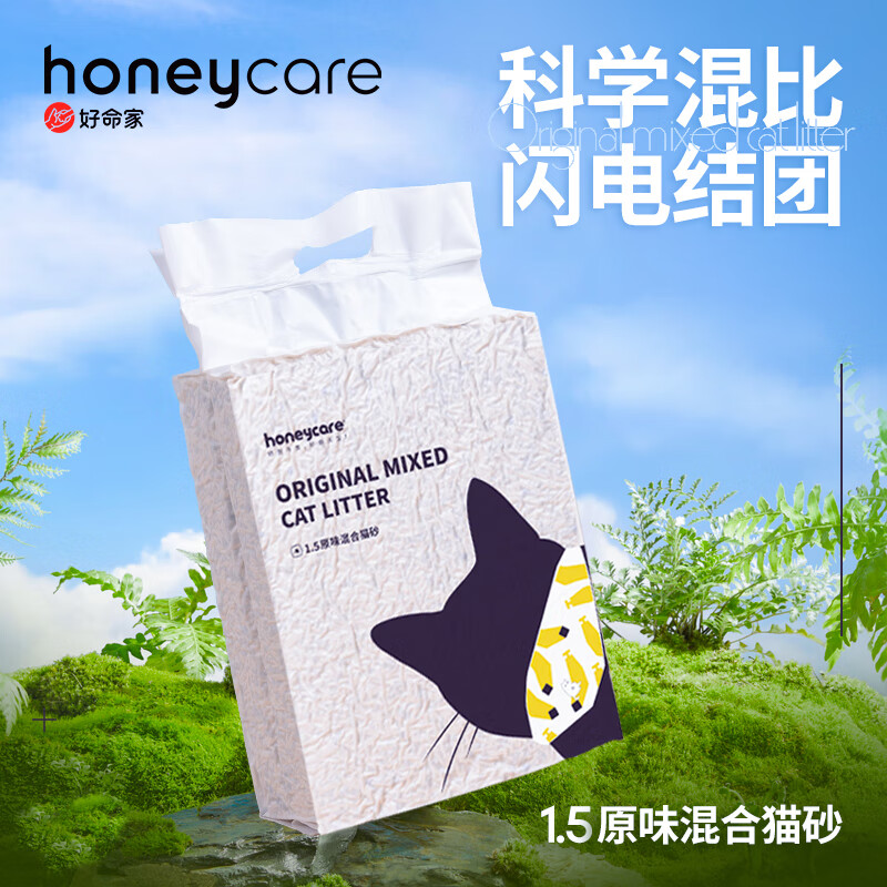 Honeycare 好命天生 混合猫砂豆腐膨润土 原味混合猫砂2.75kg*3包 45元（需用券