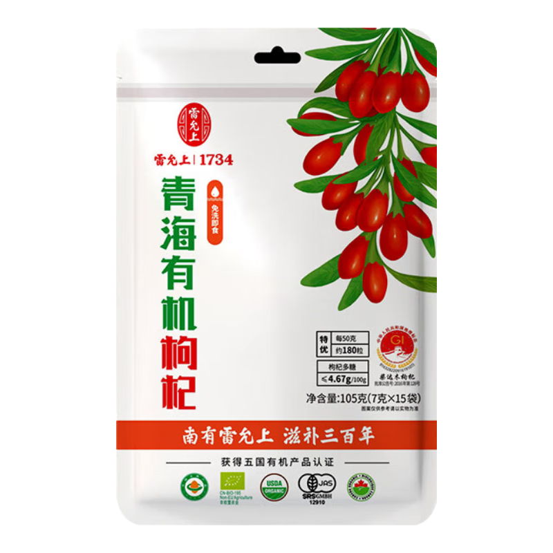 需首单：雷允上 青海特级有机枸杞 105g 免洗枸杞子养生茶 4.9元包邮（需试