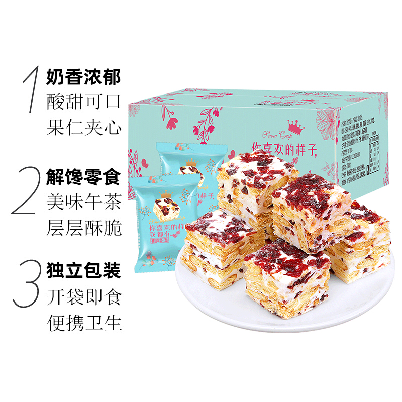 bi bi zan 比比赞 蔓越莓雪花酥400g 5.7元